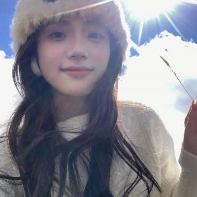 我的妹妹